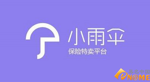小雨伞获数千万元融资 全拼域名建官网