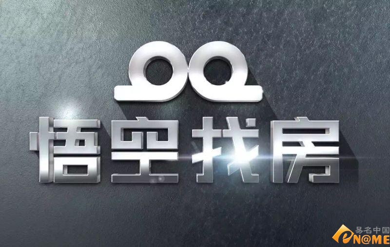 悟空找房融资数千万美元 域名简单好记