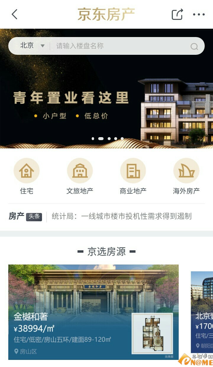 京东域名背后的故事：如何成为电商领域的翘楚 (京东域名背后是什么)