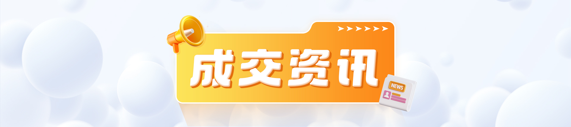 4月平台一口价成交速报：12345.tv中五位成交！
