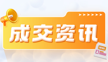 4月平台一口价成交速报：12345.tv中五位成交！