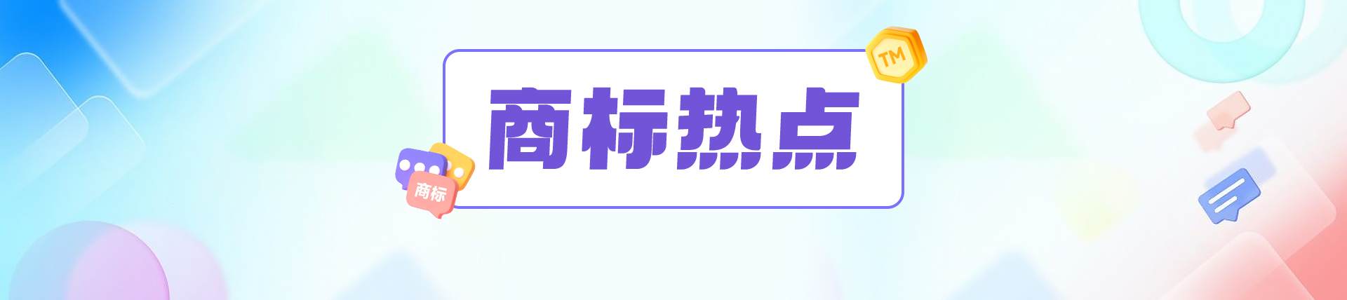 电视剧《无忧渡》热播，出品方早已布局商标