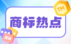 电视剧《无忧渡》热播，出品方早已布局商标