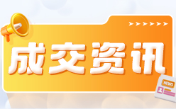 2月平台一口价成交速报：btc0.com中五位成交！