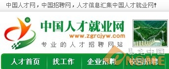 中伯人才步上百度百伯后路:独爱job杂域名