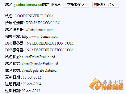 又见域名反向劫持案例:GoodUniverse.com中枪