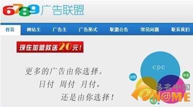 广告联盟网6789.cn上线 持有81.net域名
