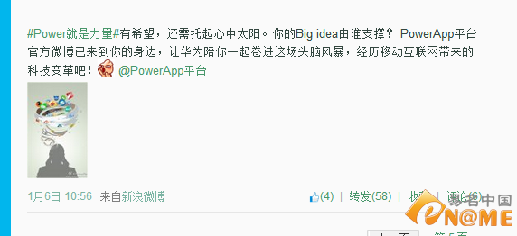 华为转战APP领域 PowerApp域名被戴尔注册?