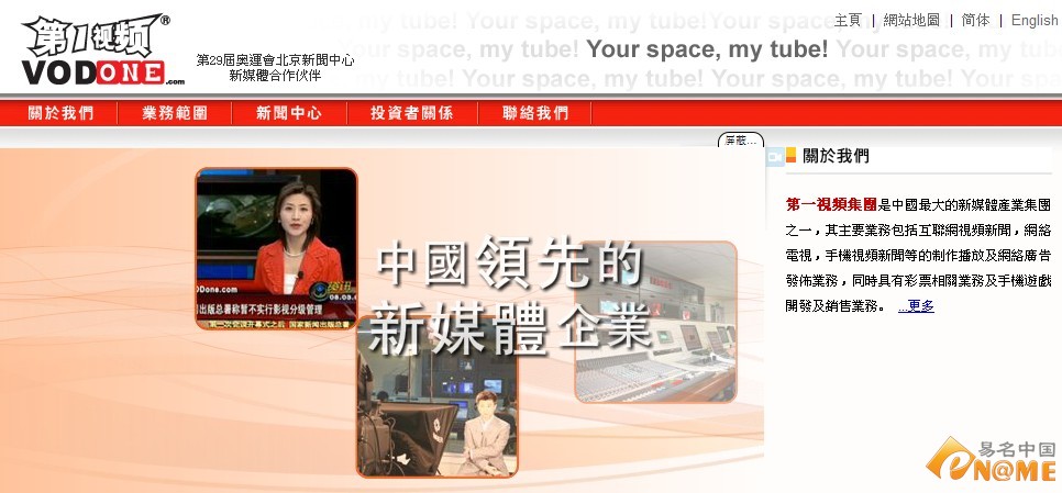 第一视频更改英文名称及网址 下周一生效